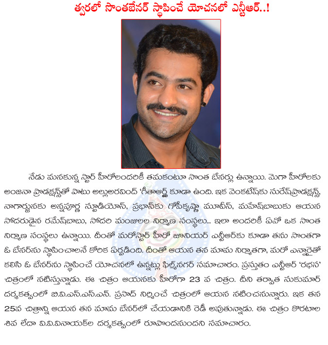 young tiger ntr,young tiger ntr starts new studio,jr ntr starts his own studio,narne srinivasa rao,young tiger ntr plans to own studio,annapurna studios,ramanaidu,anjana productions  young tiger ntr, young tiger ntr starts new studio, jr ntr starts his own studio, narne srinivasa rao, young tiger ntr plans to own studio, annapurna studios, ramanaidu, anjana productions